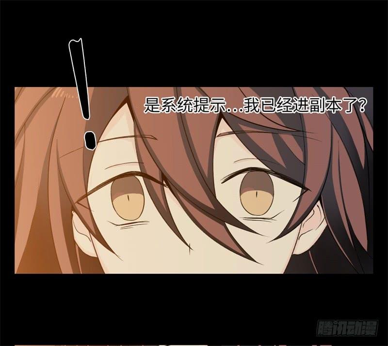 Welcome to the Nightmare Game Ch.23 p5