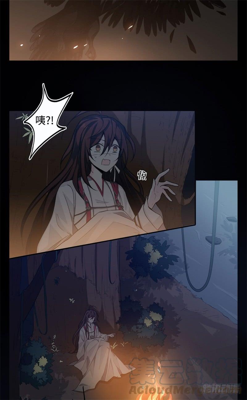 Welcome to the Nightmare Game Ch.23 p50