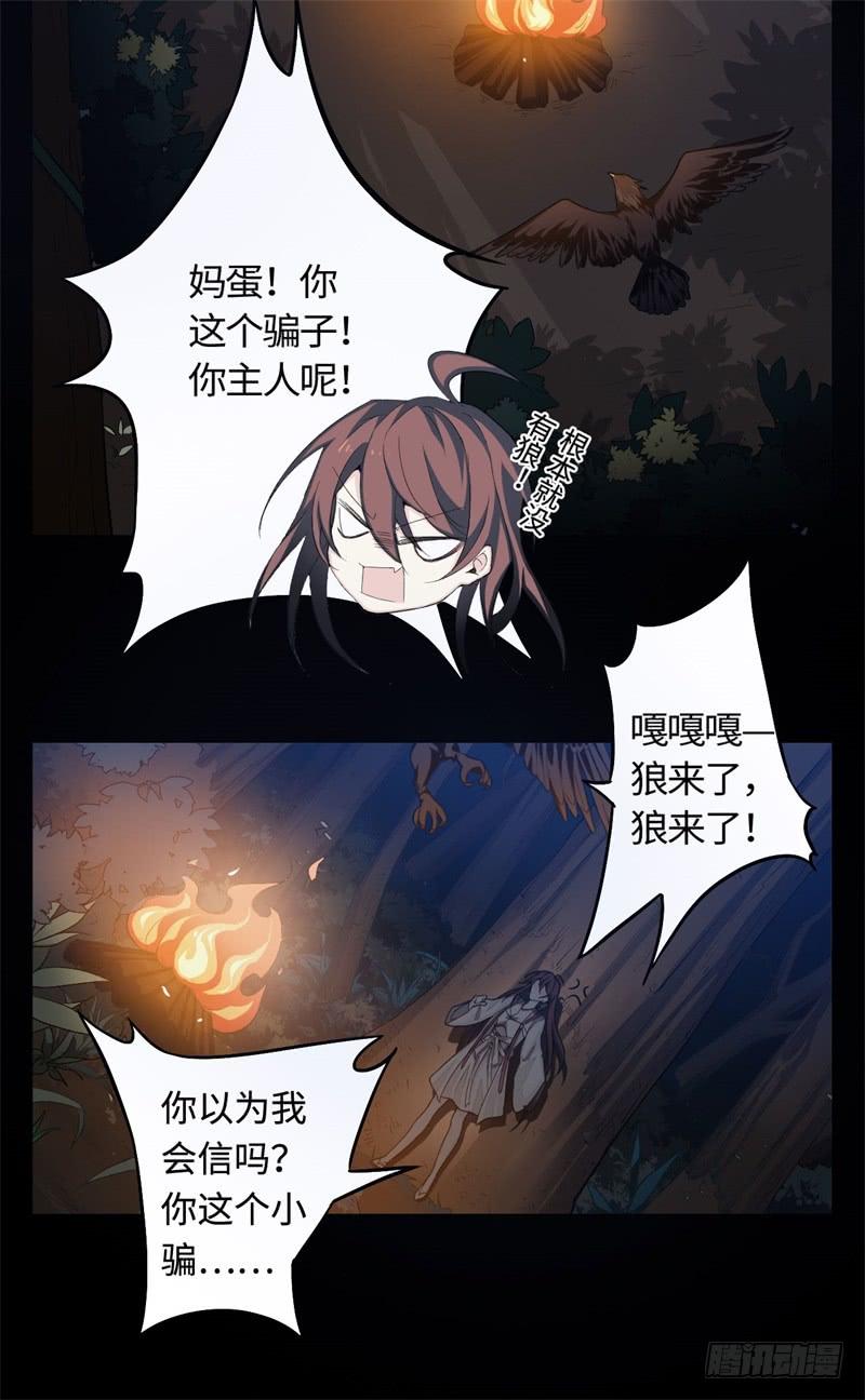 Welcome to the Nightmare Game Ch.23 p51