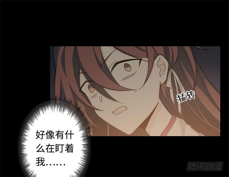 Welcome to the Nightmare Game Ch.23 p52