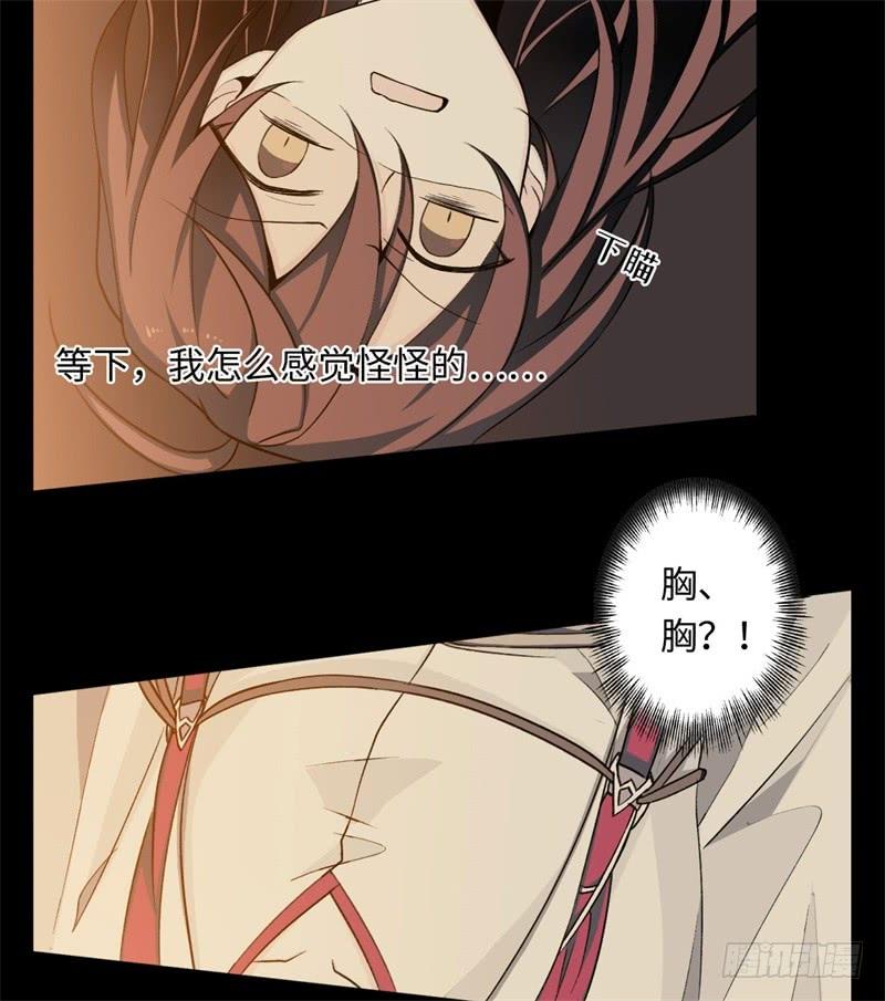 Welcome to the Nightmare Game Ch.23 p6