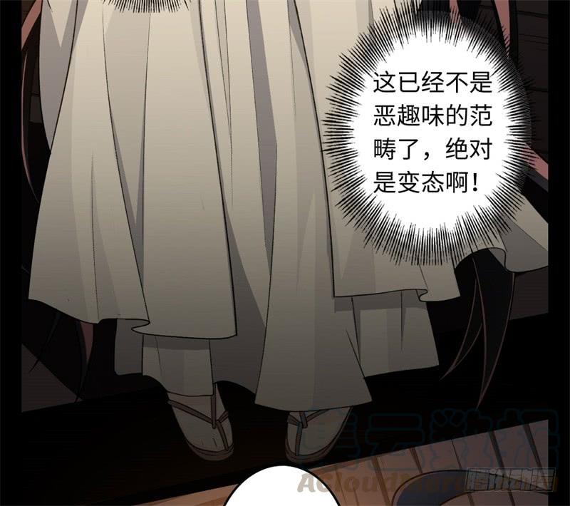 Welcome to the Nightmare Game Ch.23 p8