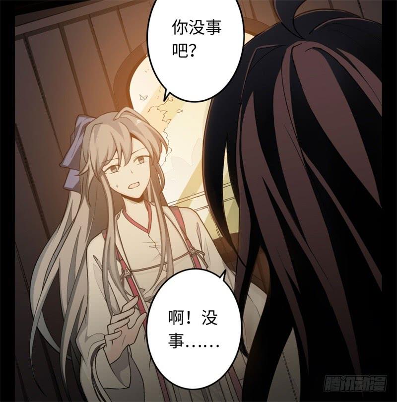 Welcome to the Nightmare Game Ch.23 p9
