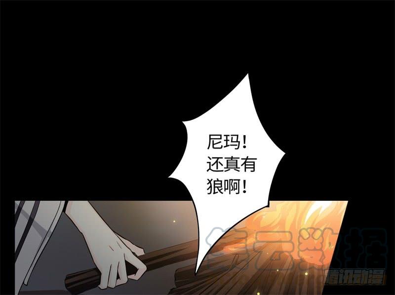 Welcome to the Nightmare Game Ch.24 p1