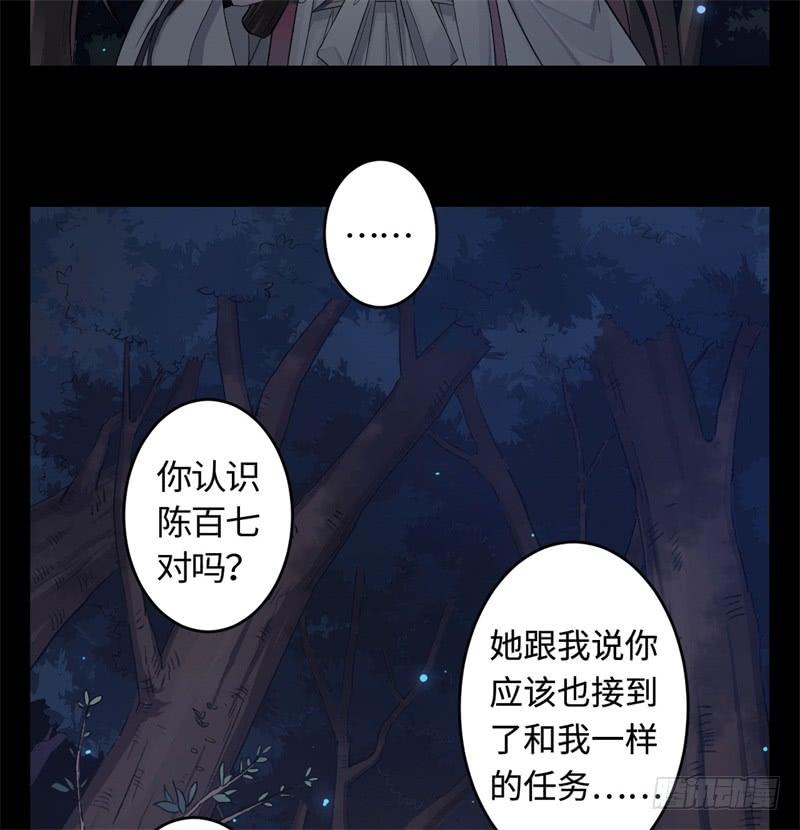 Welcome to the Nightmare Game Ch.24 p14