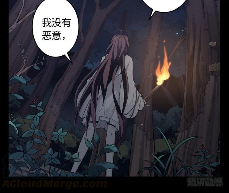 Welcome to the Nightmare Game Ch.24 p15