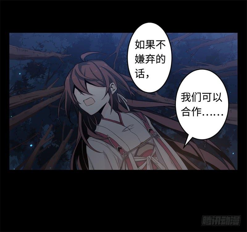 Welcome to the Nightmare Game Ch.24 p16