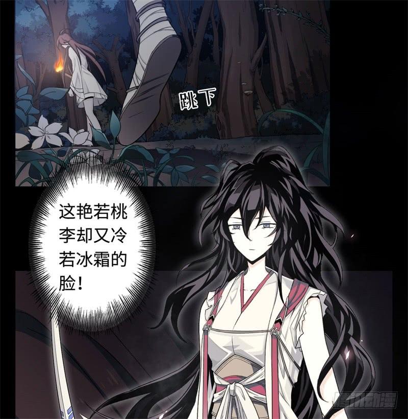 Welcome to the Nightmare Game Ch.24 p17