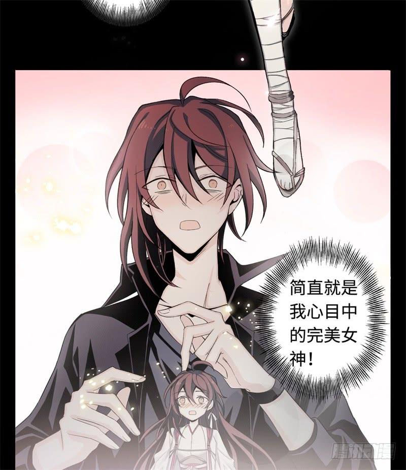 Welcome to the Nightmare Game Ch.24 p19
