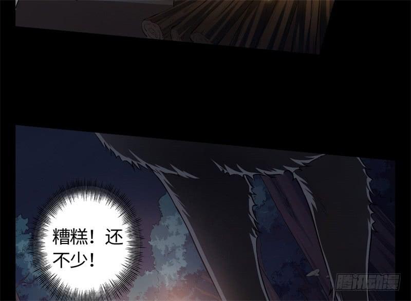 Welcome to the Nightmare Game Ch.24 p2
