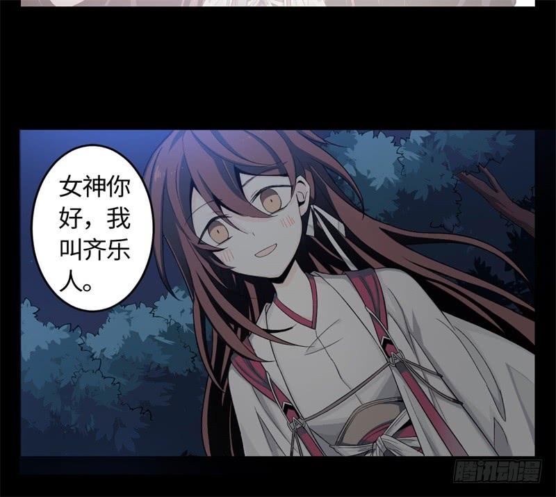 Welcome to the Nightmare Game Ch.24 p20