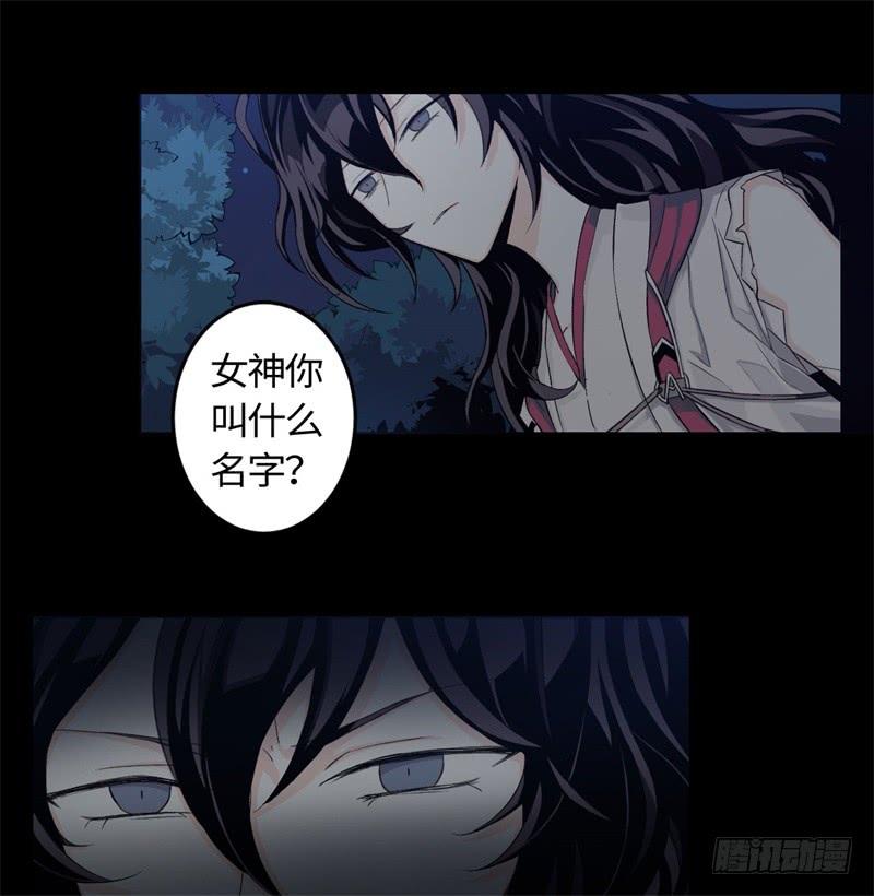 Welcome to the Nightmare Game Ch.24 p21