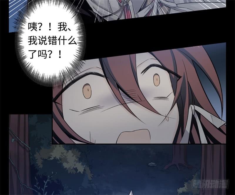Welcome to the Nightmare Game Ch.24 p23