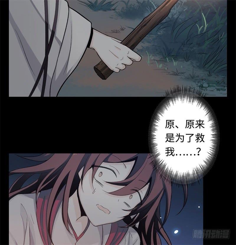 Welcome to the Nightmare Game Ch.24 p25
