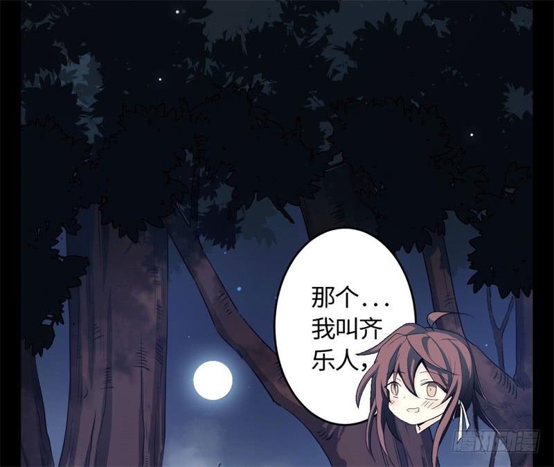Welcome to the Nightmare Game Ch.24 p28