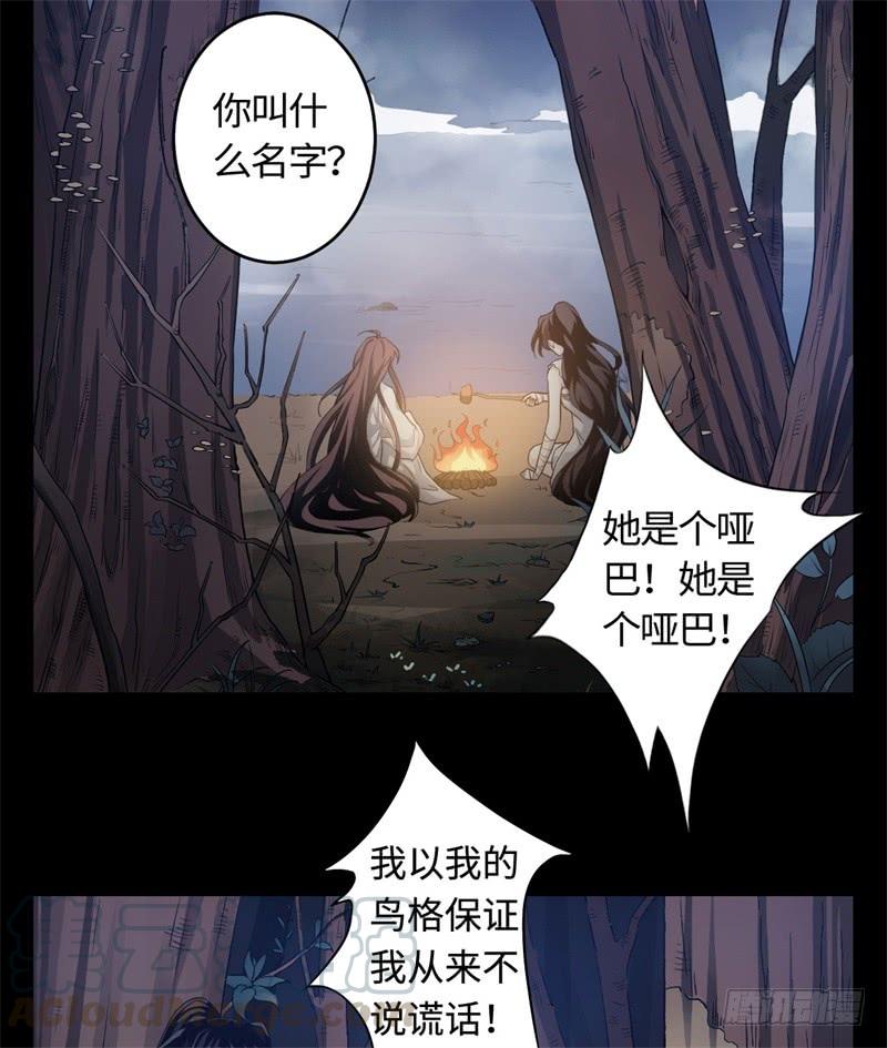 Welcome to the Nightmare Game Ch.24 p29