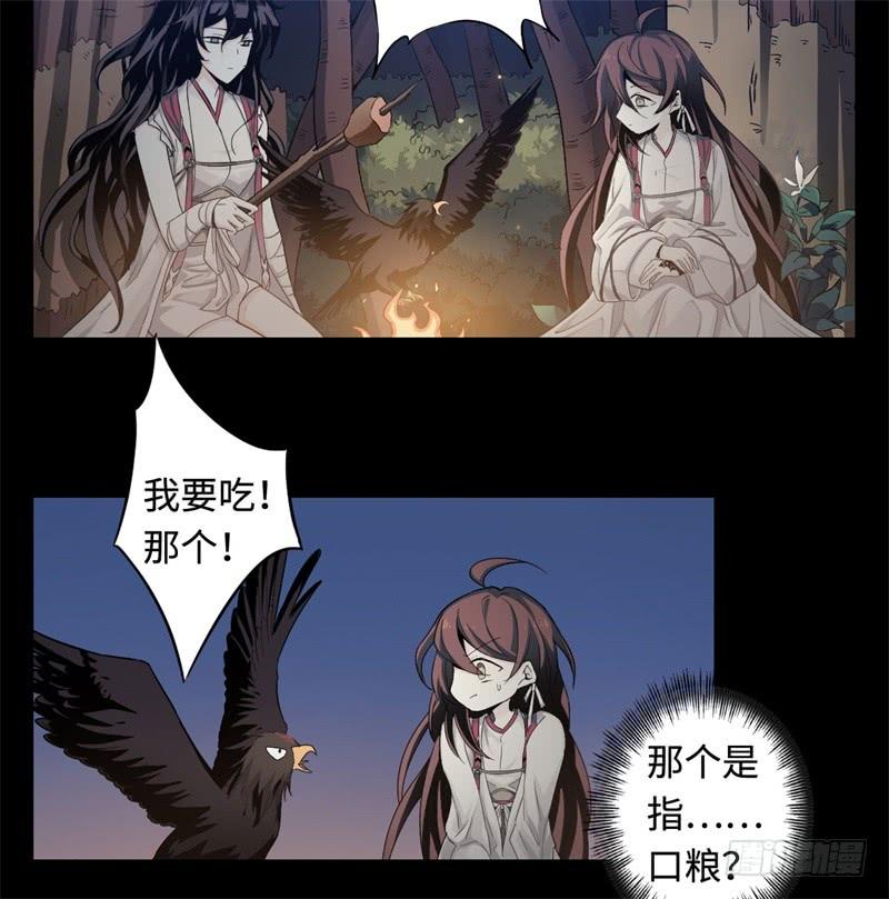 Welcome to the Nightmare Game Ch.24 p30