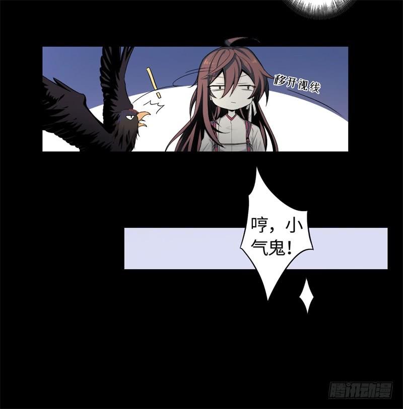 Welcome to the Nightmare Game Ch.24 p31