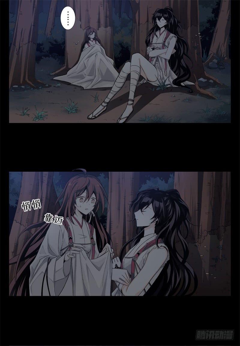 Welcome to the Nightmare Game Ch.24 p33