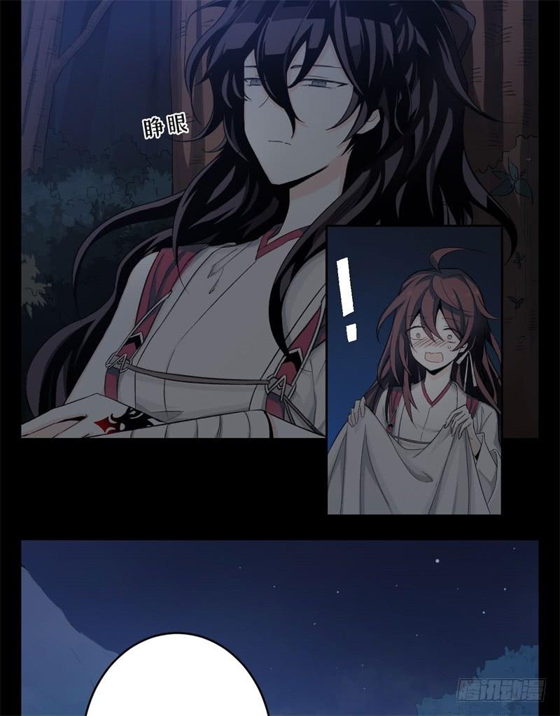 Welcome to the Nightmare Game Ch.24 p34