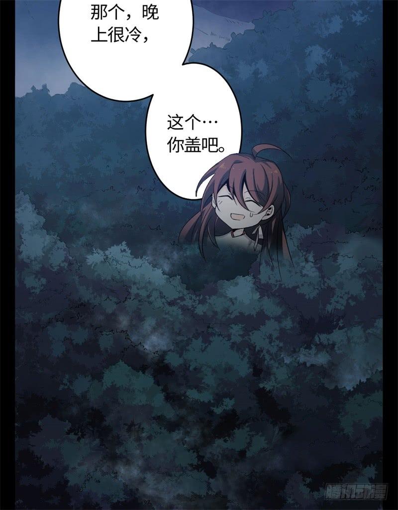 Welcome to the Nightmare Game Ch.24 p35