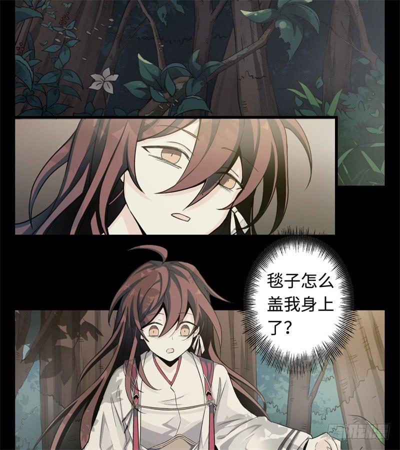 Welcome to the Nightmare Game Ch.24 p39