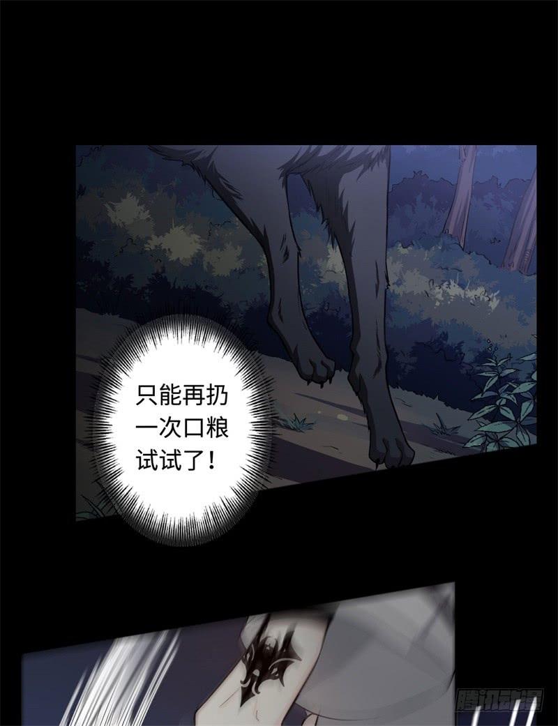 Welcome to the Nightmare Game Ch.24 p4