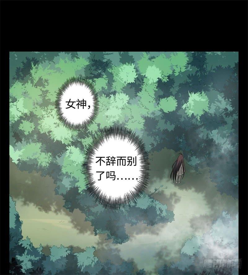 Welcome to the Nightmare Game Ch.24 p41