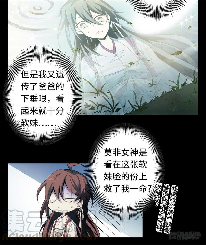 Welcome to the Nightmare Game Ch.24 p43