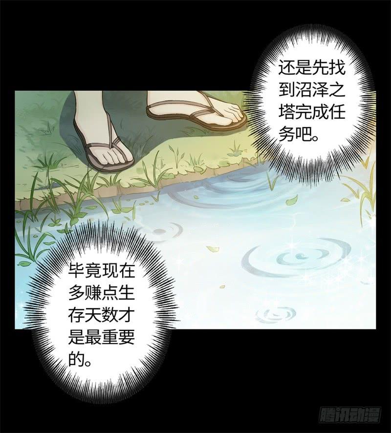 Welcome to the Nightmare Game Ch.24 p44
