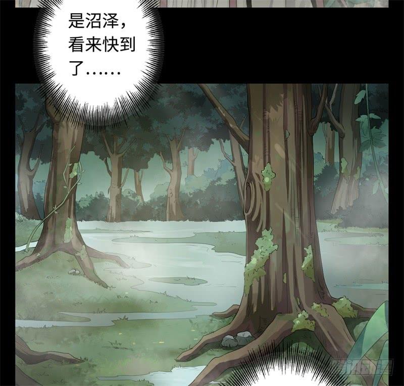 Welcome to the Nightmare Game Ch.24 p48