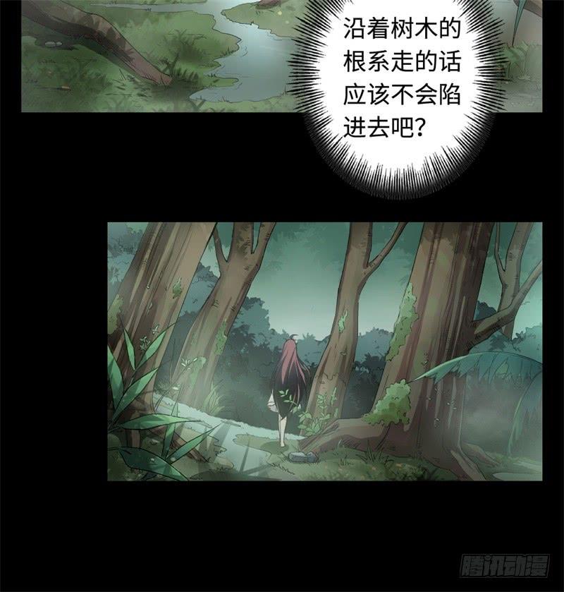 Welcome to the Nightmare Game Ch.24 p49