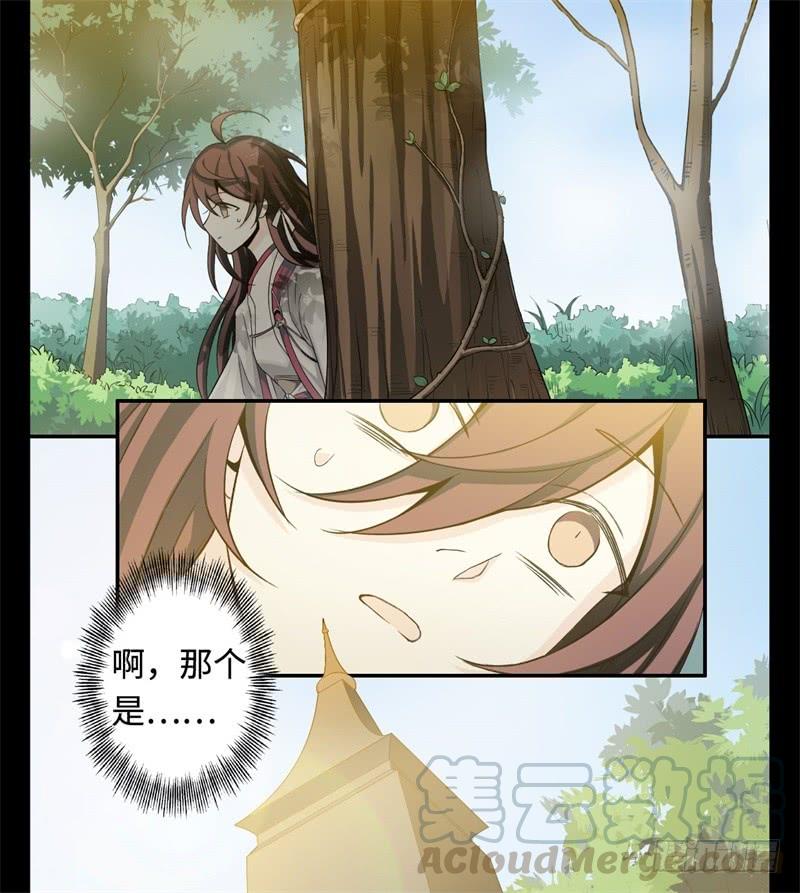 Welcome to the Nightmare Game Ch.24 p50