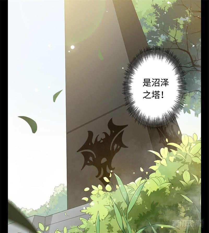 Welcome to the Nightmare Game Ch.24 p51