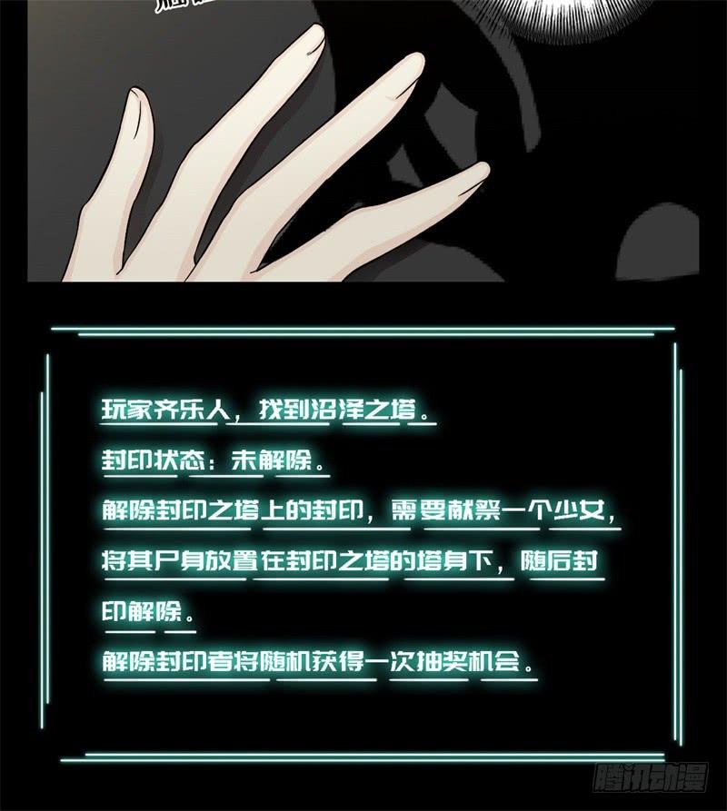Welcome to the Nightmare Game Ch.24 p54