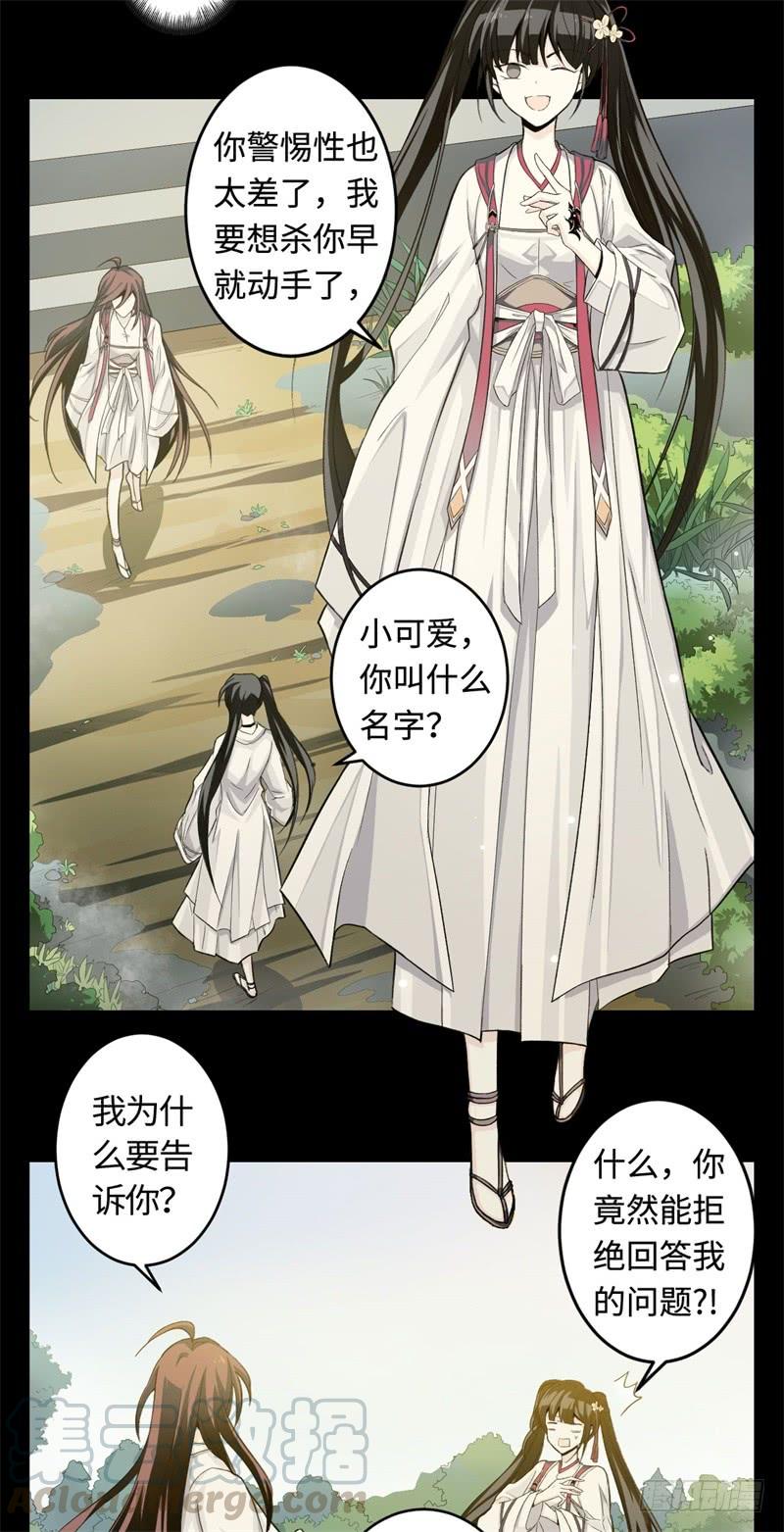 Welcome to the Nightmare Game Ch.24 p57