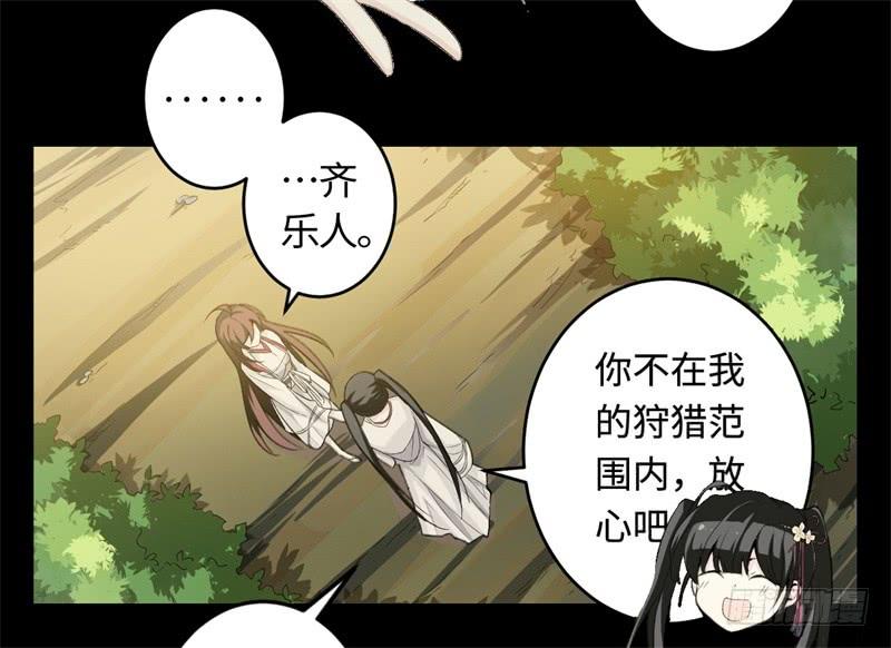 Welcome to the Nightmare Game Ch.24 p60