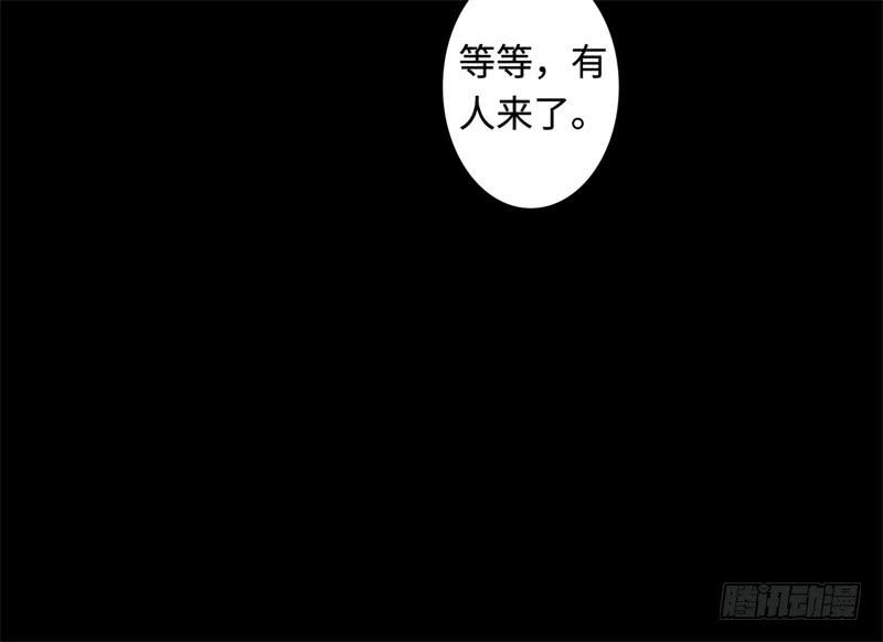 Welcome to the Nightmare Game Ch.24 p62