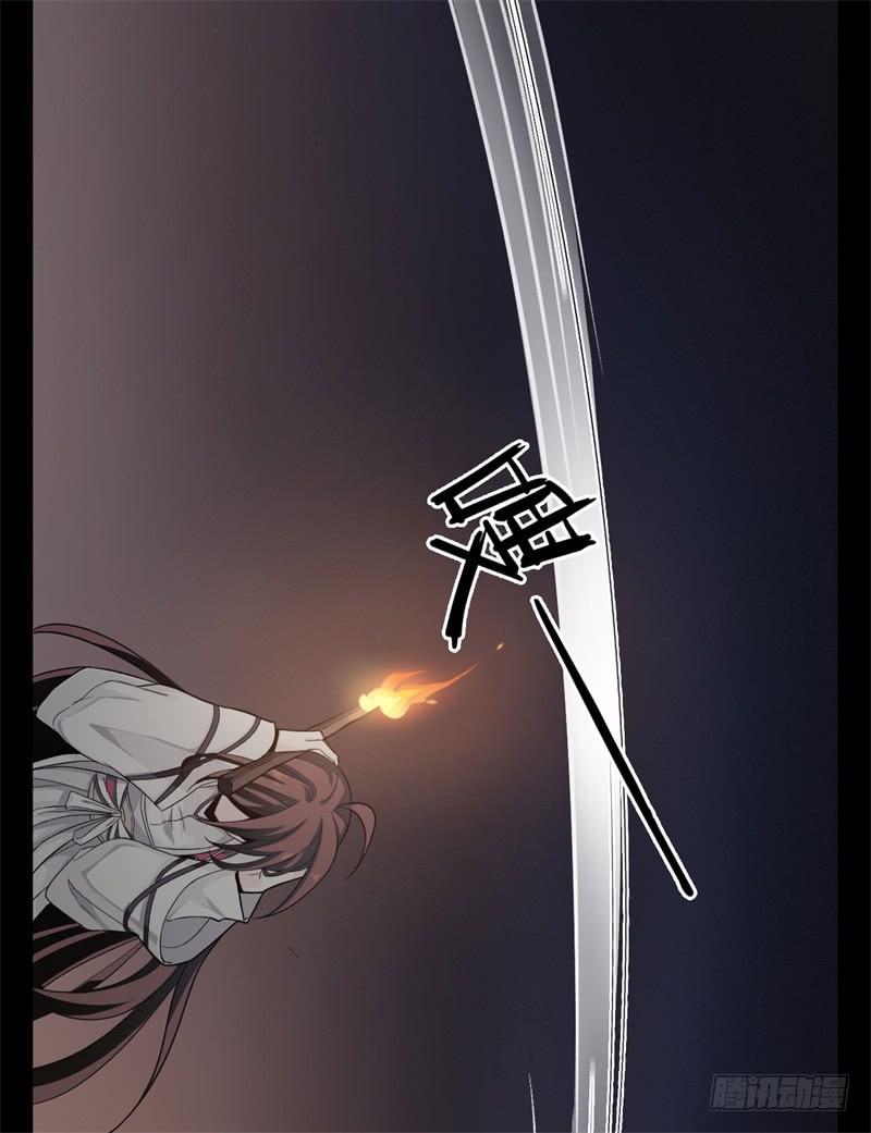 Welcome to the Nightmare Game Ch.24 p7