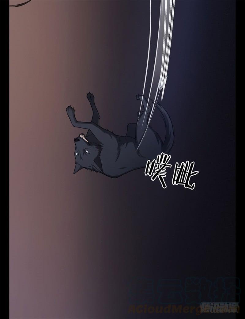 Welcome to the Nightmare Game Ch.24 p8