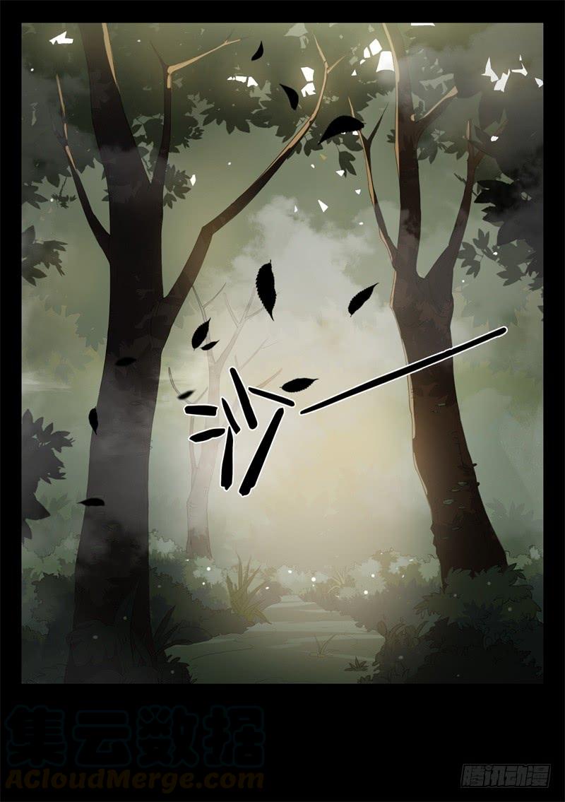 Welcome to the Nightmare Game Ch.25 p1