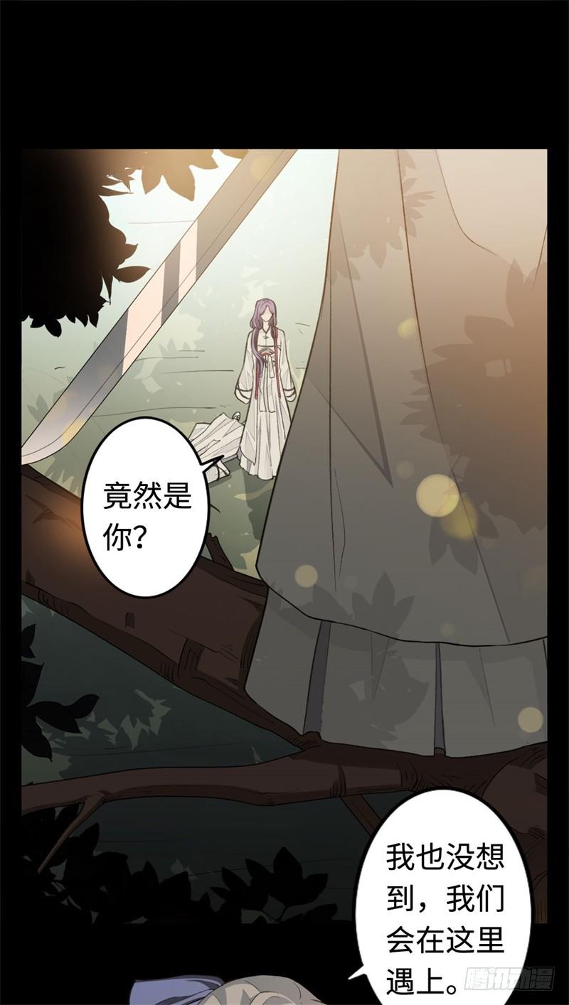 Welcome to the Nightmare Game Ch.25 p10