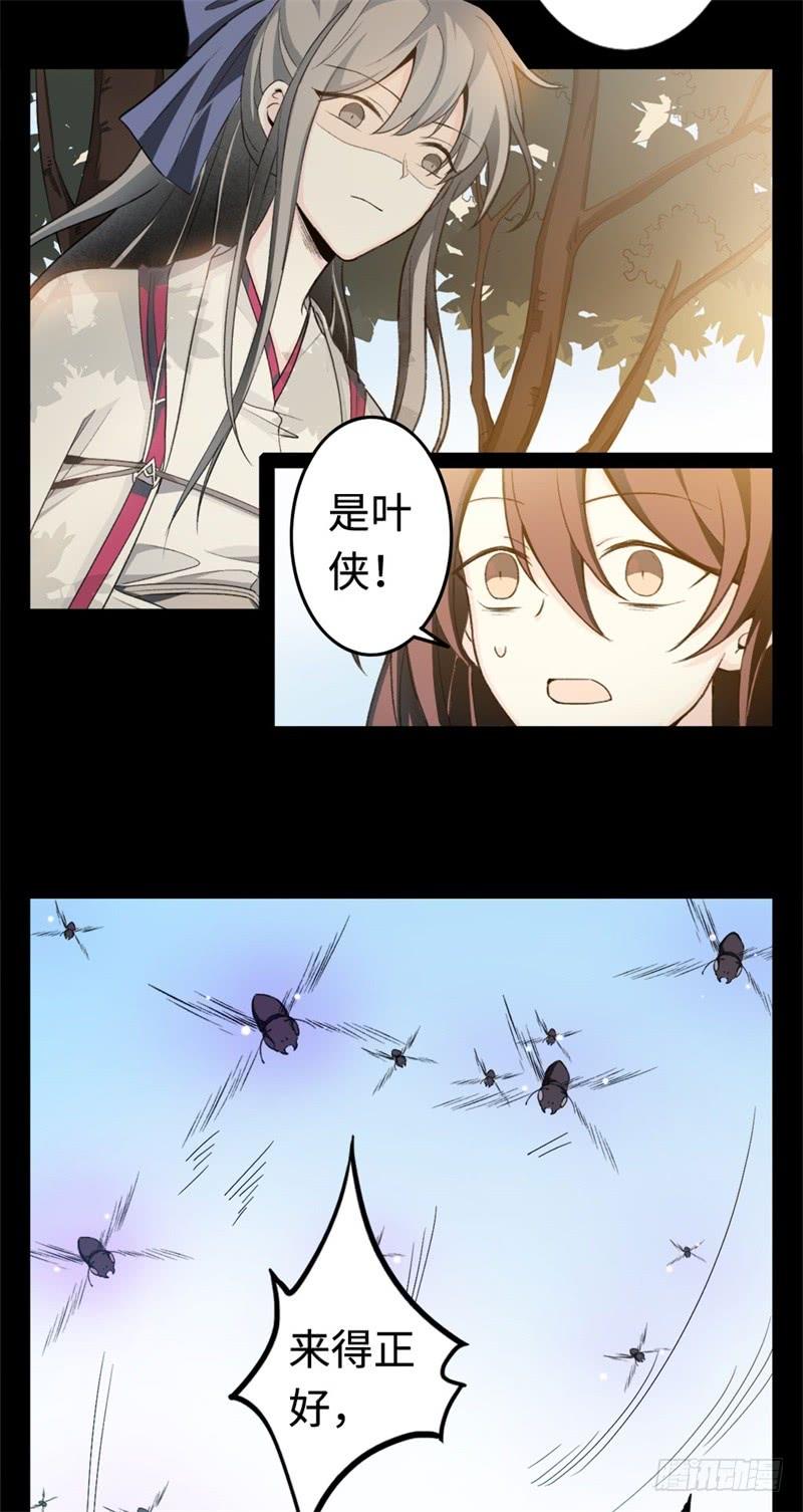 Welcome to the Nightmare Game Ch.25 p11