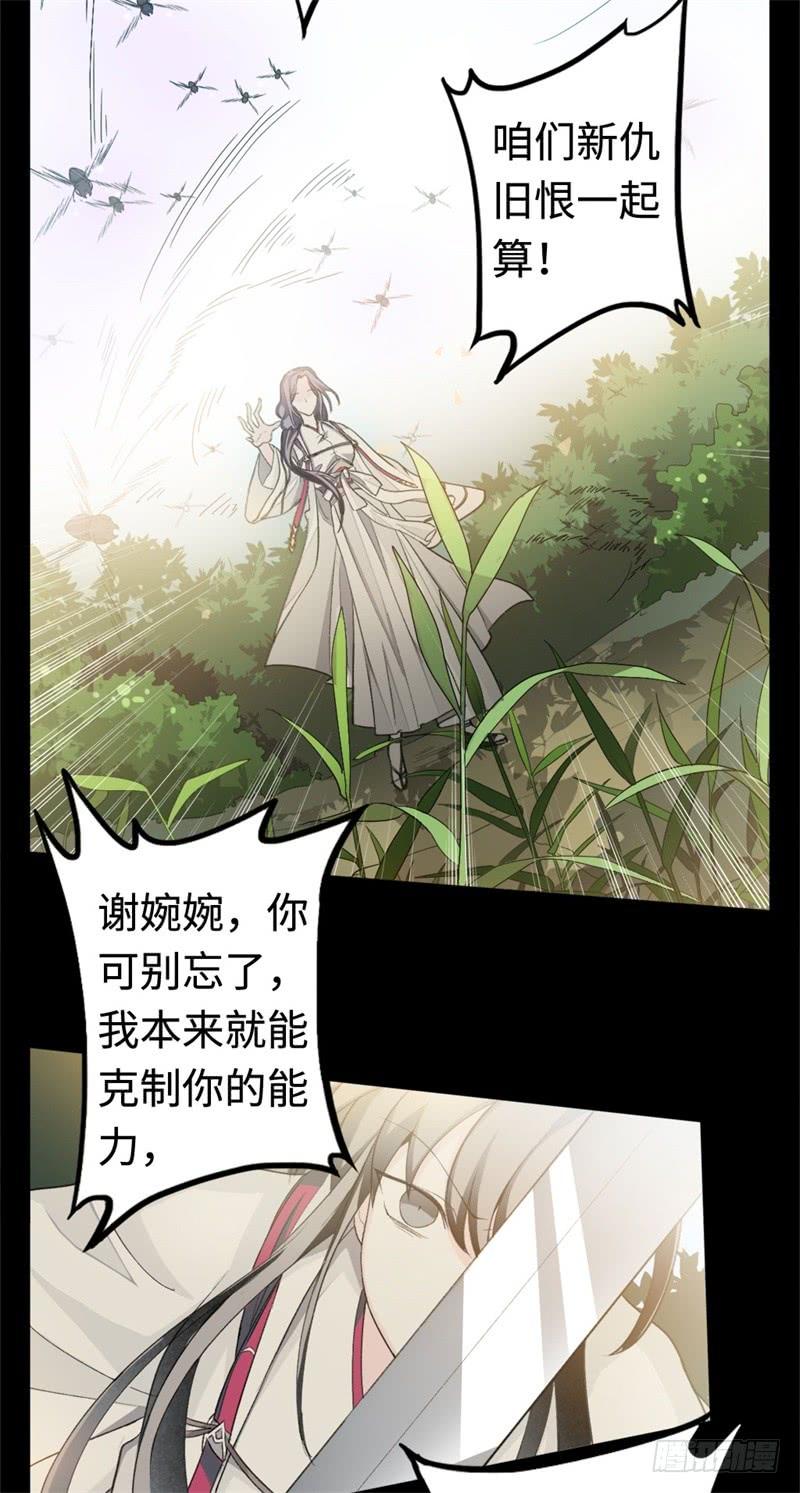 Welcome to the Nightmare Game Ch.25 p12