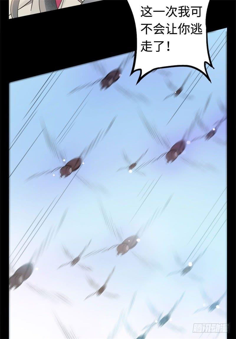 Welcome to the Nightmare Game Ch.25 p13