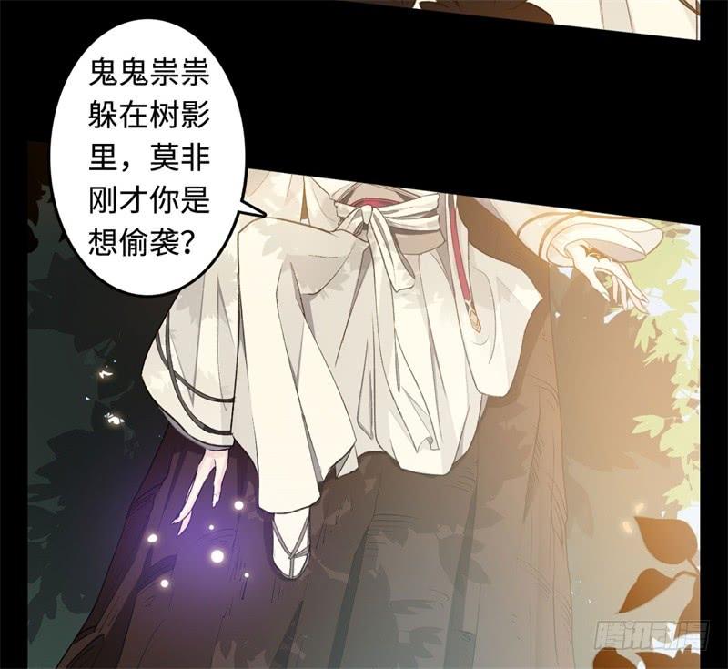 Welcome to the Nightmare Game Ch.25 p18