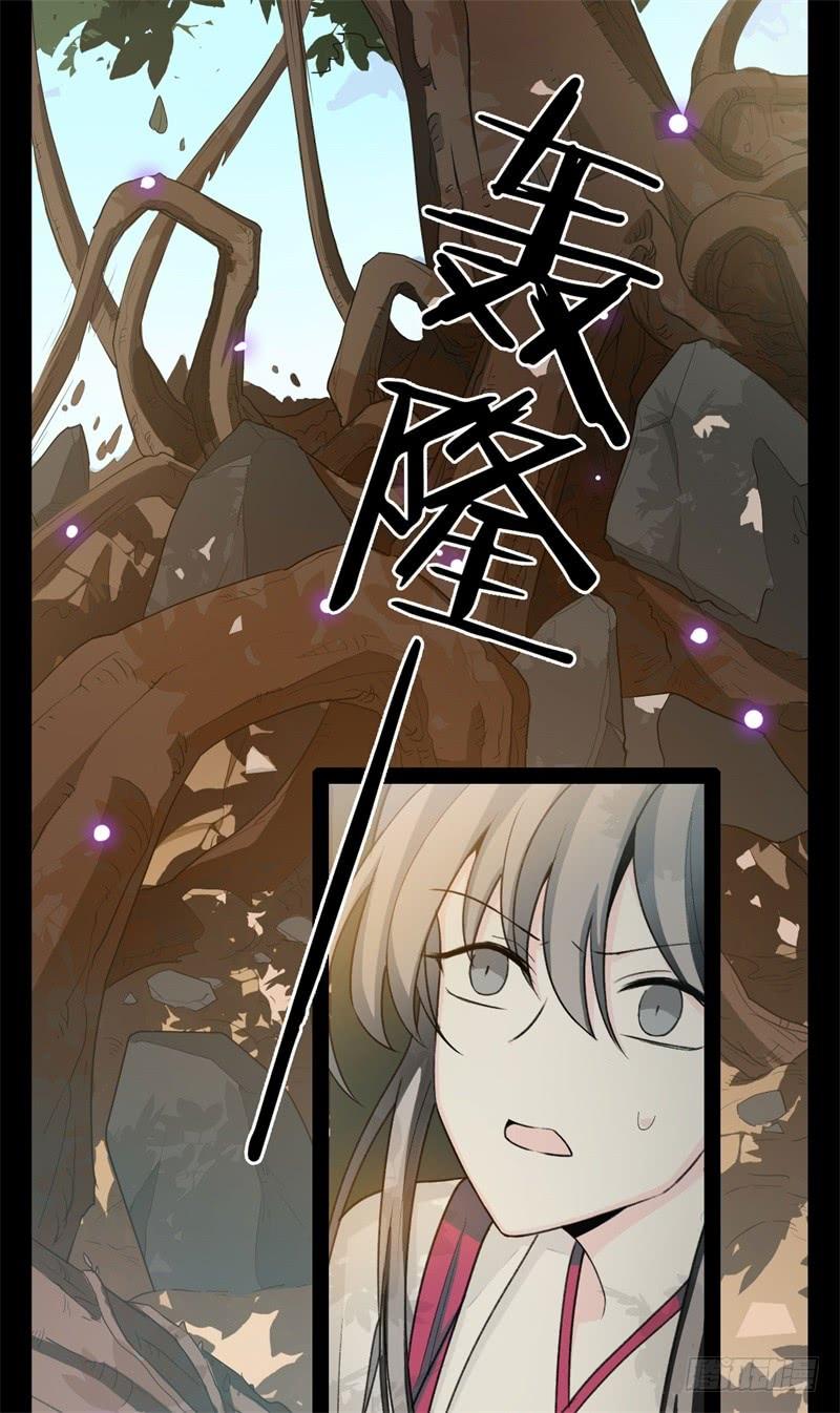 Welcome to the Nightmare Game Ch.25 p20