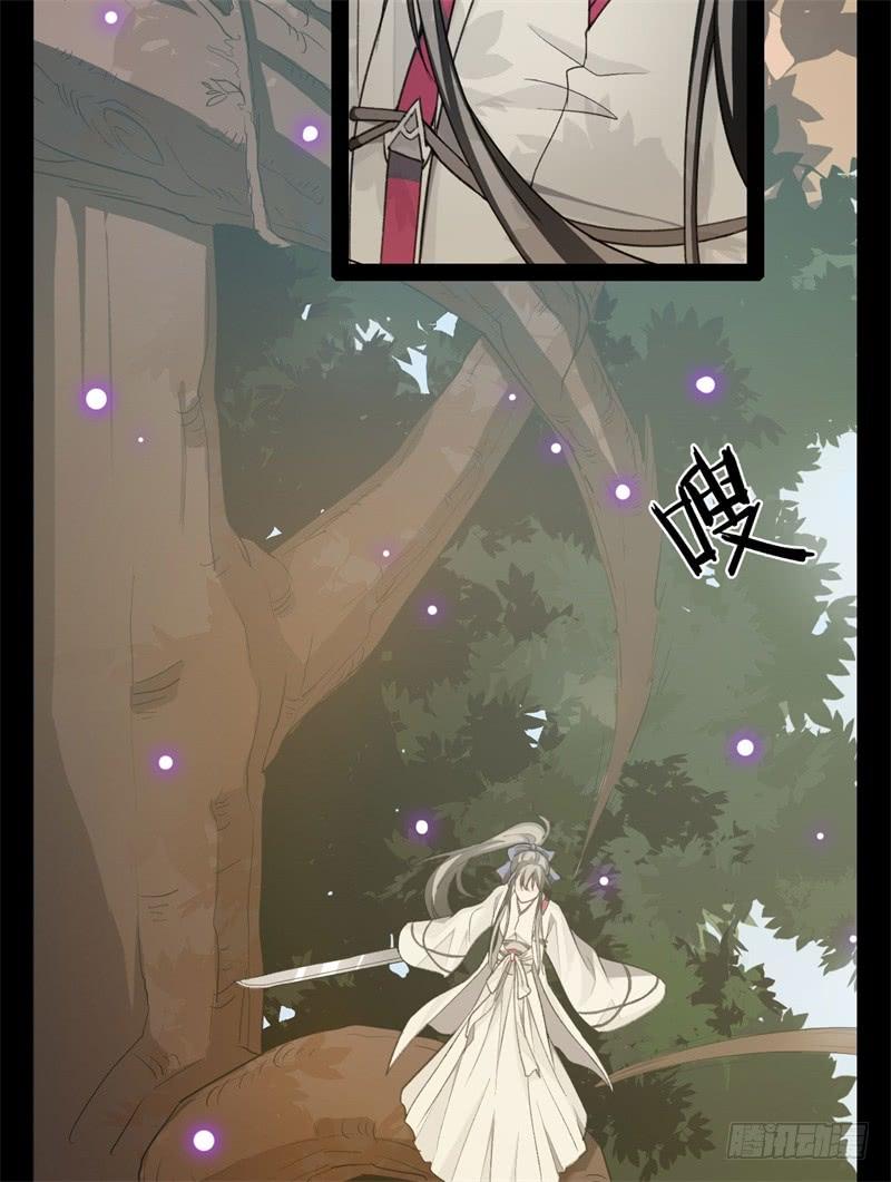 Welcome to the Nightmare Game Ch.25 p21