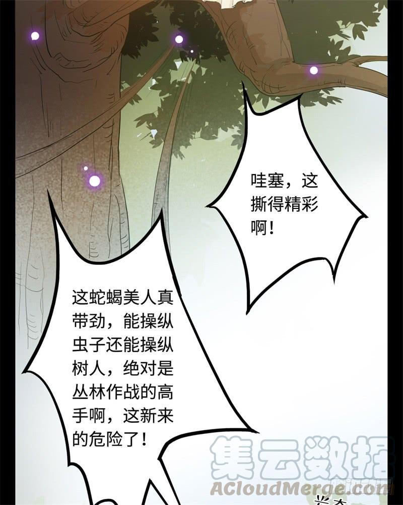 Welcome to the Nightmare Game Ch.25 p22