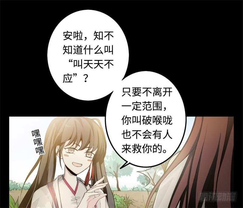 Welcome to the Nightmare Game Ch.25 p24